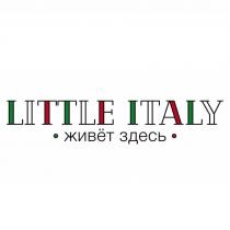 LITTLE ITALY живёт здесь