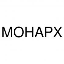 МОНАРХ