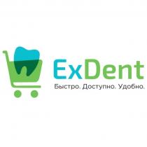 ExDent Быстро. Доступно. Удобно.