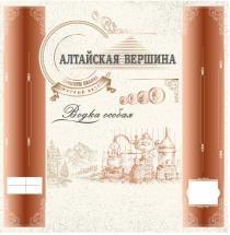 АЛТАЙСКАЯ ВЕРШИНА