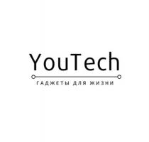 YouTech, ГАДЖЕТЫ ДЛЯ ЖИЗНИ