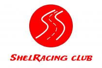 Словесным обозначением будет являться словосочетание ShеlRacing club (комбинация из двух слов). Транслитерацией обозначения ShelRacing club будет являться: 