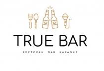 TRUE BAR РЕСТОРАН ПАБ КАРАОКЕ