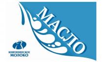 МАСЛО