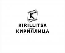 К KIRILLITSA КИРИЛЛИЦА