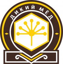 ДИКИЙ МЁД