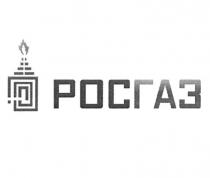 РОСГАЗ