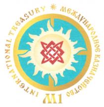 INTERNATIONAL TREASURY МЕЖДУНАРОДНОЕ КАЗНАЧЕЙСТВО М1