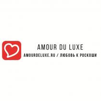 AMOUR DU LUXE AMOURDELUXE.RU ЛЮБОВЬ К РОСКОШИ