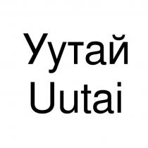 Уутай Uutai