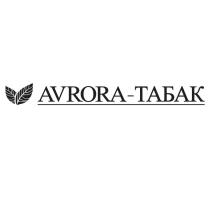 AVRORA-ТАБАК