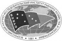 ВСЕРОССИЙСКИЙ НАУЧНО-ИССЛЕДОВАТЕЛЬСКИЙ ИНСТИТУТ РЫБНОГО ХОЗЯЙСТВА И ОКЕАНОЛОГИИ 1881 ВНИРО