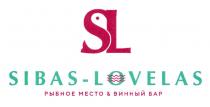SL SIBAS-LOVELAS РЫБНОЕ МЕСТО & ВИННЫЙ БАР
