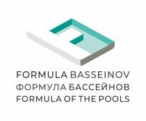 FORMULA BASSEINOV, ФОРМУЛА БАССЕЙНОВ, FORMULA OF THE POOLS