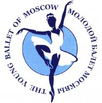 МОЛОДОЙ БАЛЕТ МОСКВЫ THE YOUNG BALLET OF MOSCOW