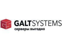 GALT SYSTEMS СЕРВЕРЫ ВЫГОДНО