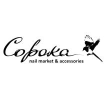 Сорока nail market & accessories