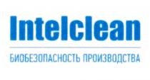 INTELCLEAN БИОБЕЗОПАСНОСТЬ ПРОИЗВОДСТВА