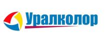 Уралколор