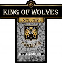 KING OF WOLVES, КОРОЛЬ ВОЛКОВ, EXCLUSIVE, PREMIUM