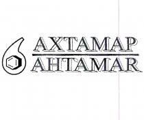 АХТАМАР AHTAMAR