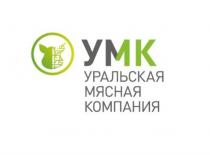 УМК УРАЛЬСКАЯ МЯСНАЯ КОМПАНИЯ