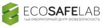 ECOSAFELAB 1ый ЛАБОРАТОРНЫЙ ЦЕНТР ЭКОБЕЗОПАСНОСТЬ