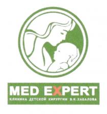 MED EXPERT КЛИНИКА ДЕТСКОЙ ХИРУРГИИ В.К. ХАБАЛОВА