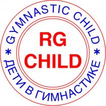 RG CHILD GYMNASTIC CHILD ДЕТИ В ГИМНАСТИКЕ