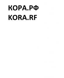 КОРА.РФ KORA.RF