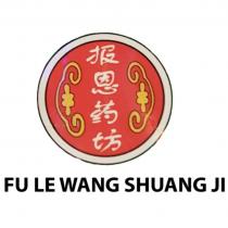 FULE WANG SHUANG JI