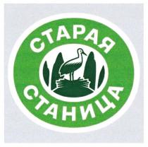 СТАРАЯ СТАНИЦА