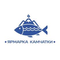 ЯРМАРКА КАМЧАТКИ