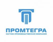 ПРОМТЕГРА научно-производственная компания