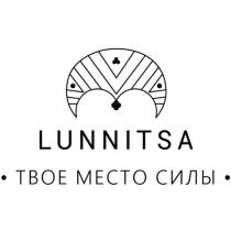 LUNNITSA ТВОЕ МЕСТО СИЛЫ