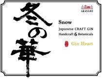 AKAYANE Snow Japanese CRAFT GIN Handcraft 6 Botanicals Gin Heart