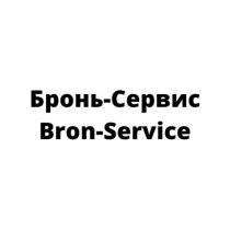 Бронь-сервис bron-service
