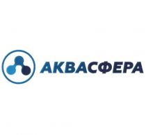 АКВАСФЕРА