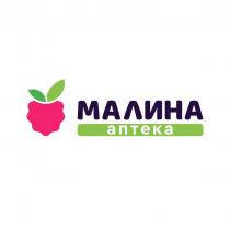 АПТЕКА МАЛИНА