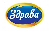 Здрава