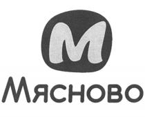 МЯСНОВО