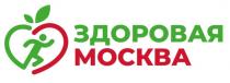 ЗДОРОВАЯ МОСКВА
