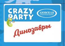 CRAZY PARTY, Динозавры, Азовская кондитерская фабрика