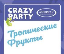 CRAZY PARTY, Тропические фрукты, Азовская кондитерская фабрика