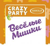 CRAZY PARTY, Веселые Мишки, Азовская кондитерская фабрика