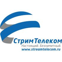 СтримТелеком Настоящий. Безлимитный. www.streamtelecom.ru