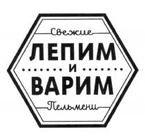 ЛЕПИМ И ВАРИМ СВЕЖИЕ ПЕЛЬМЕНИ