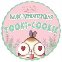 TOOKi-COOKiE КАФЕ-КОНДИТЕРСКАЯ