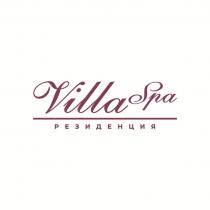 VILLA SPA РЕЗИДЕНЦИЯ