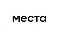 места